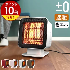 【辛口検証】±0リフレクトヒーターで後悔？電気代・デメリットとアラジン比較