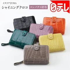 【辛口検証】イタリアZUMAコンパクト財布は使いにくい？比較