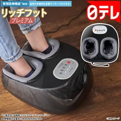 【辛口検証】リッチフットプレミアムは痛い？ルルド等と比較