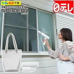 【辛口検証】スパイサーは水圧が弱い？口コミとケルヒャー比較