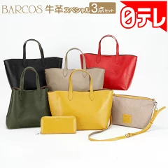 【辛口検証】バルコス3点セットは重い？口コミとDakota比較