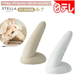 【辛口検証】ステラボーテLUNAは効果ない？ケノンと徹底比較