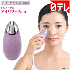 【辛口検証】クリアージュアイリフトNeoの弱点とおすすめ美顔器比較