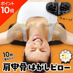 ラクナ肩甲骨はがしピローは痛い？スッキリング比較