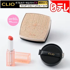【本音レビュー】CLIOダブルカバーキルパクトEXは厚塗りになる？ティルティル・ミシャと徹底比較