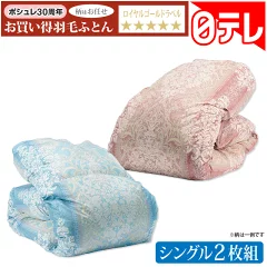 【辛口検証】ポシュレ羽毛布団は寒い？臭い？西川・タンスのゲンと比較