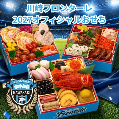 川崎フロンターレおせちの口コミ評判！蔵王福膳コラボは見た目倒し？中身のクオリティと完売リスク検証