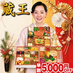 伊達百万石おせち雅楽のデメリット！口コミ評判と単品買い比較